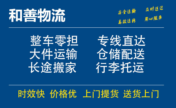 到天津物流专线哪家好-凤城货运公司